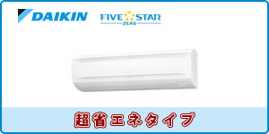 業務用エアコン 壁掛タイプ