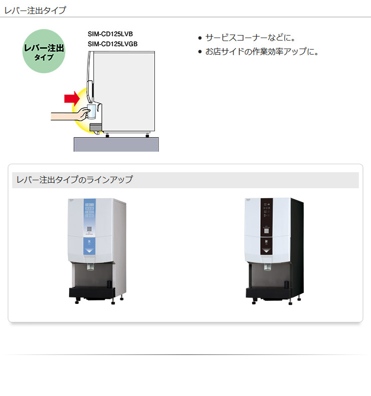 パナソニック製氷機